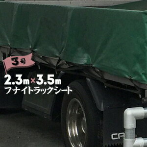 tiC gbNV[g 3 1tO2tp L^[ Gt GXez 2.3m×3.5m Soh2{t