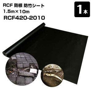 RCF h h|V[g 1{ 2m×10m RCF420-2010 Uo[ O[tB[h ΍ |   G h| hV[g