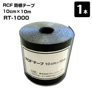 RCF he[v 1{ 10cm×10m RT-1000 Uo[ O[tB[h ΍ |   G h| hV[g