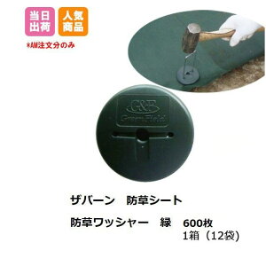 �y�T���Z�[���z�h���V�[�g�p ���b�V���[ �� 600�����i1�� 12�ܓ��j WS-GR �U�o�[�� �O���[�� ��ʍw�� �Z�b�g �I�g�N �h���V�[�g �f���|�� �O���[���t�B�[���h �� �� �K�[�f�� �l�{1000�~