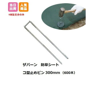 �h���V�[�g�p �R�^�~�߃s�� 300mm 600�{�� �i1�� 12�ܓ��j P-300 �U�o�[�� ��ʍw�� �Z�b�g �I�g�N �v�����e�b�N�X �h���V�[�g �f���|�� �O���[���t�B�[���h �R�^�s���~�� �� �� �l�{1000�~