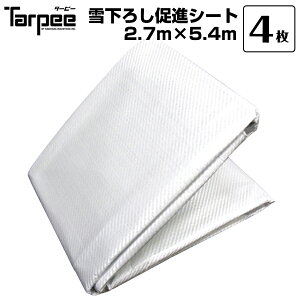�^�[�s�[ �ቺ�낵���i�V�[�g 2.7m×5.4m 4�� �����H�� �ՔM���� �� ���u �J�[�|�[�g���� ��ݎ��̖h�~ �_�ƃn�E�X�ϐ�