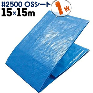 H HAGIHARA #2500 OSV[g u[V[g  15m×15m 1