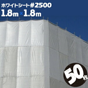 zCgV[g #2500 H Y  1.8m×1.8m 50 ̃V[g zV[g pV[g