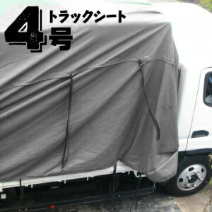 小型トラック用 ターポリントラックシート トラック帆布 4号 3.0×3.7m ゴムバンド30本・ペケット付き シルバーオレンジ