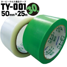 萩原工業 ターピークロステープ TY-001 養生用テープ グリーン/ナチュラル 50mm×25m 30巻
