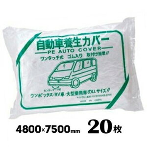 �����ԗ{���J�o�[ ���S���ԗp 4800×7500mm 20�� �{�� �V�[�g ���z DIY �h����� �H�� ���� �O��