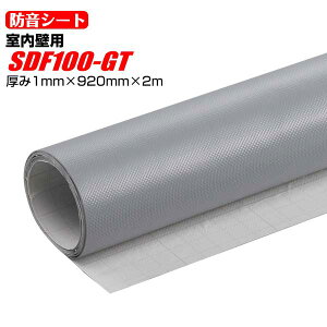 hV[gS SDF100-GT Ǘp 920mm×2m 1mm ՉV[g h UVJbg ȒP{H^Cv  y