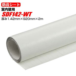 hV[gS SDF142-WT Ǘp 920mm×2m 1mm ՉV[g h UVJbg ȒP{H^Cv  y