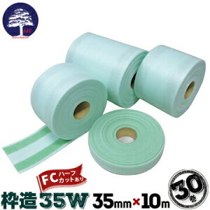 GGt MF g FC 킭 35W 30mmƂɃn[tJbg 30 35mm×10m GGt MF փhA ؐhg  { NbV