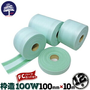 GGt MF g FC 킭 100W 30mmƂɃn[tJbg 12 100mm×10m GGt MF փhA ؐhg  { NbV