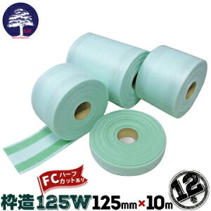 GGt MF g FC 킭 125W 30mmƂɃn[tJbg 12 125mm×10m GGt MF փhA ؐhg  { NbV