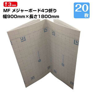 W[{[h l܂ 3mm 900×1800mm 20 GGt W[@\t{{[h XP[ [[ K {{[h 181201020