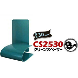 �N���[���X�y�[�T�[ JSP CS2530 30mm×1000mm×2250mm 8�� �g���b�N�X�y�[�T�[