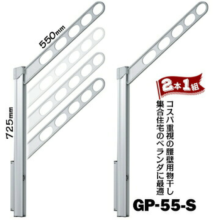 楽天市場】川口技研 ホスクリーン GP型 GP-55 腰壁用 アーム550mm 