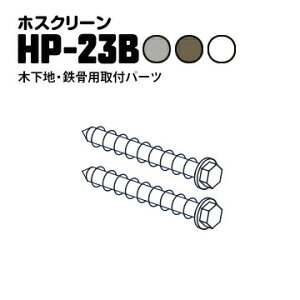 Z zXN[ WJtp[c ؉nESւ̎tpTPlW HP-23B 8.5×90mm XeJ[ ST/_[NuY DB/zCg PW 1