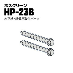 Z zXN[ WJtp[c ؉nESւ̎tpTPlW HP-23B 8.5×90mm XeXn 1