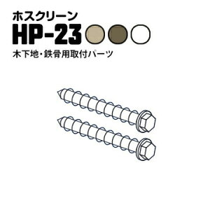 Z zXN[ WJtp[c ؉nESւ̎tpTPlW HP-23 8.5×110mm CguY LB/_[NuY DB/zCg PW 1