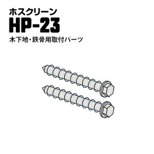 Z zXN[ WJtp[c ؉nESւ̎tpTPlW HP-23 8.5×110mm XeXn 1