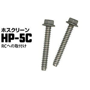 �y�G���g���[�Ń|�C���g7�{!6/4 20��~�z����Z�� �z�X�N���[�� �W�J�t�p�[�c RC�ւ̎�t HP-5C 1�� �S�؃R���N���[�g�ւ̎��t���l�W