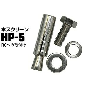 ����Z�� �z�X�N���[�� �W�J�t�p�[�c RC�ւ̎�t HP-5 1�� �S�؃R���N���[�g�ւ̎��t���l�W