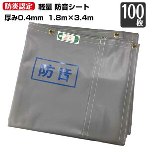 hV[g y 0.4mm×1.8m×3.4m 100 Hp ݎ p KUS  z  Չ hF ng DF Ɩp