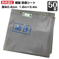 楽天市場】軽量防音シートの通販