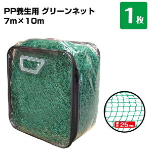 O[lbg 7m×10m Ԗ25mm 1 񂰃obOt