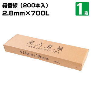 ���Ԑ� 2.8mm×700L 1���@���ނ⑫��Ȃǂ̍���⌋���� ���H�Ԑ�