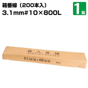 Ԑ 3.1mm 10 ×800L 1@ނ⑫Ȃǂ̍⌋ HԐ