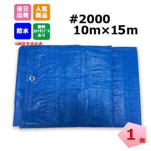 u[V[g #2000 10m×15m 1 KMlNXg Ai J σJo[ C ^  W[