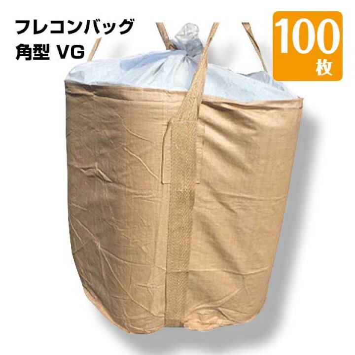 楽天市場】フレコンバック 角型 1トン 100枚 コンテナバッグ KUS 角形 