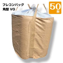楽天市場】フレコン 50枚の通販