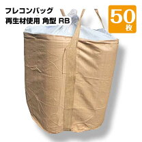 楽天市場】フレコン 50の通販