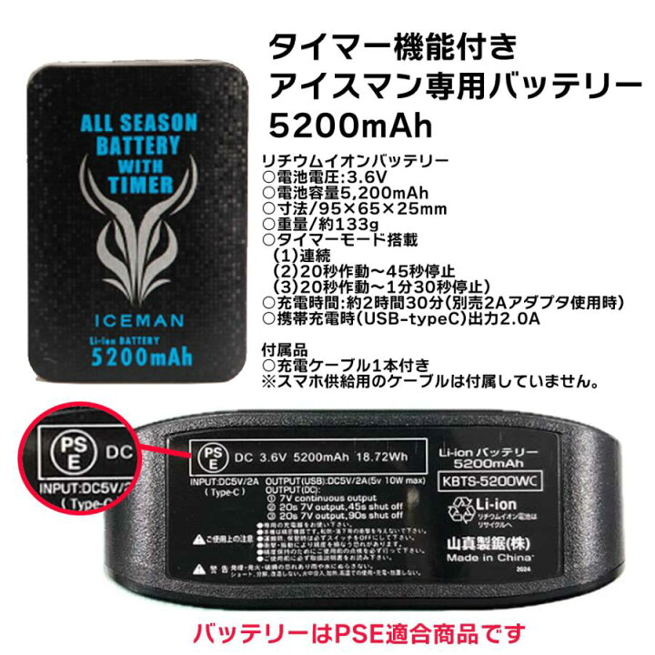 楽天市場】アイスマンPRO ICMP3-BLV-SET 一式 山真製鋸 水冷ベスト 