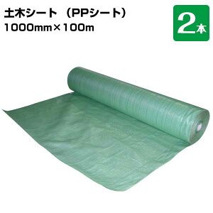 GGt PPV[g 1000mm×100m O[ 2{ Z̗{V[g y؃V[g PPy؃V[g