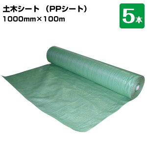 GGt PPV[g 1000mm×100m O[ 5{ Z̗{V[g y؃V[g PPy؃V[g