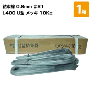  L400 U^ bL 0.8mm 21 U^Cv 10Kg 1 S،Œ S bH S zpi Hpi | DIY Ԑ 131110030