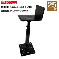 楽天市場】鋼製束 24－39の通販