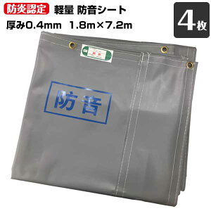 作業用品 足場 防音シートの人気商品・通販・価格比較 - 価格.com