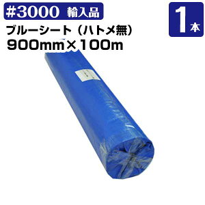 u[V[g[ 900mm×100m #3000  1{ KMlNXg W[V[g C 䕗 181210430