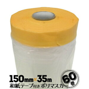 ae[vt {}XJ[ 150mm×35m 60 |}XJ[ h 󒲍H Ƌh qh