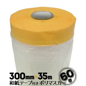 ae[vt {}XJ[ 300mm×35m 60 |}XJ[ h 󒲍H Ƌh qh