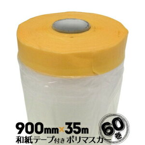 ae[vt {}XJ[ 900mm×35m 60 |}XJ[ h 󒲍H Ƌh qh