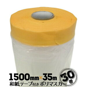 ae[vt {}XJ[ 1500mm×35m 30 |}XJ[ h 󒲍H Ƌh qh