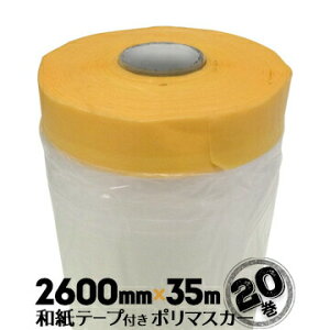 ae[vt {}XJ[ 2600mm×35m 20 |}XJ[ h 󒲍H Ƌh qh
