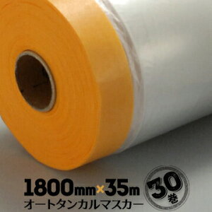 I[g^J}XJ[ 1800mm×35m 30 ԗp}XJ[ S[Xgh~ ae[vt Ridς