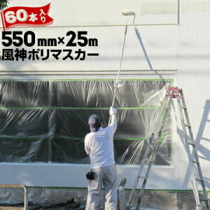 eʗp _}XJ[ 550mm×25m 60 Vp Vp XLp X^bRp }XLO{