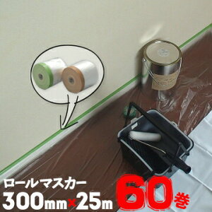 [}XJ[ zK}XJ[ h{V[g 300mm×25m 60  e[v H ǖ yL hpi }XLO V[g {