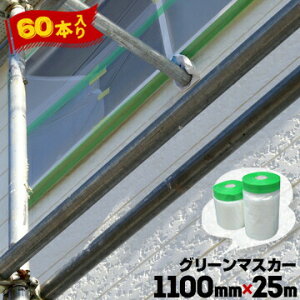 O[}XJ[ yRidz 1100mm×25m 60 Ohp}XJ[ TbV S|̗{